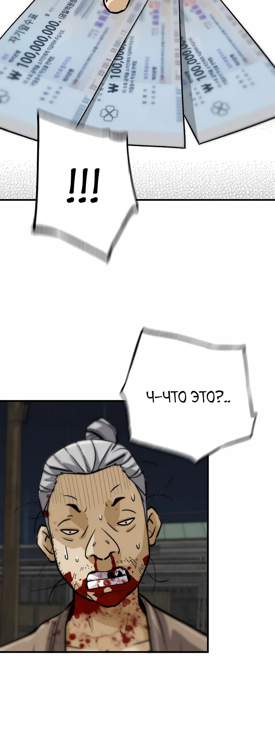 Манга Легенда о Регрессии - Глава 188 Страница 30