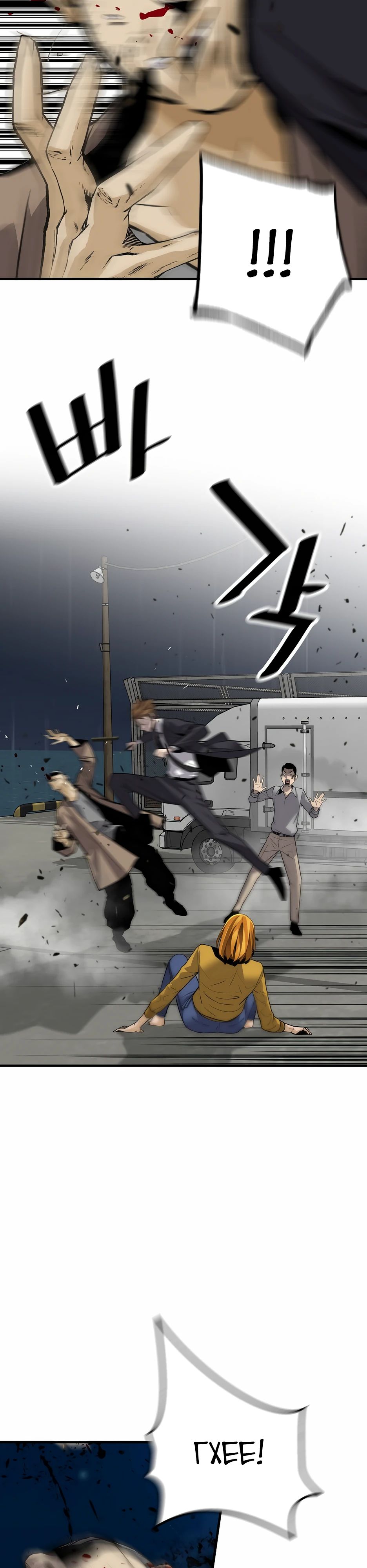 Манга Легенда о Регрессии - Глава 188 Страница 14