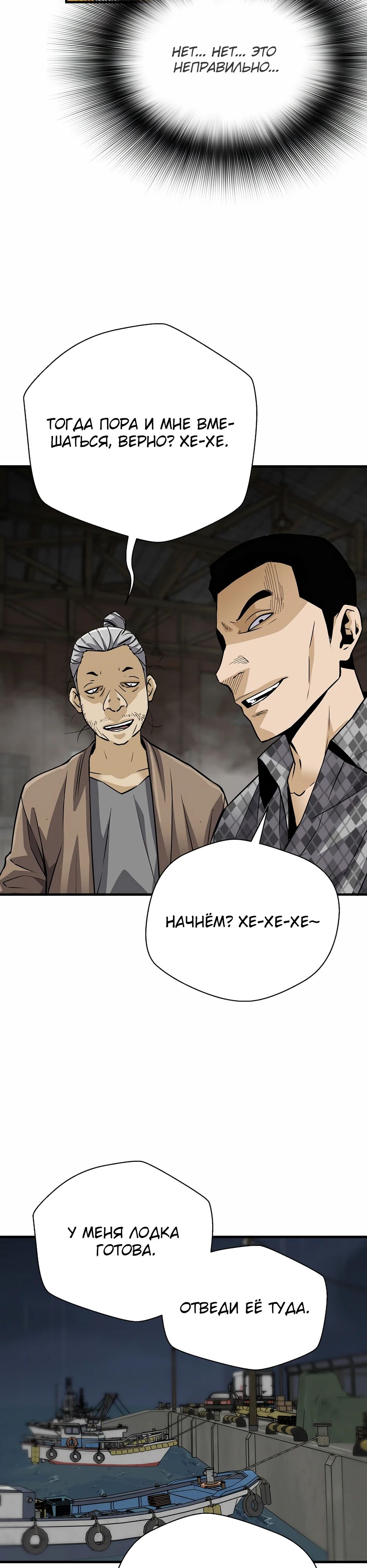 Манга Легенда о Регрессии - Глава 188 Страница 7