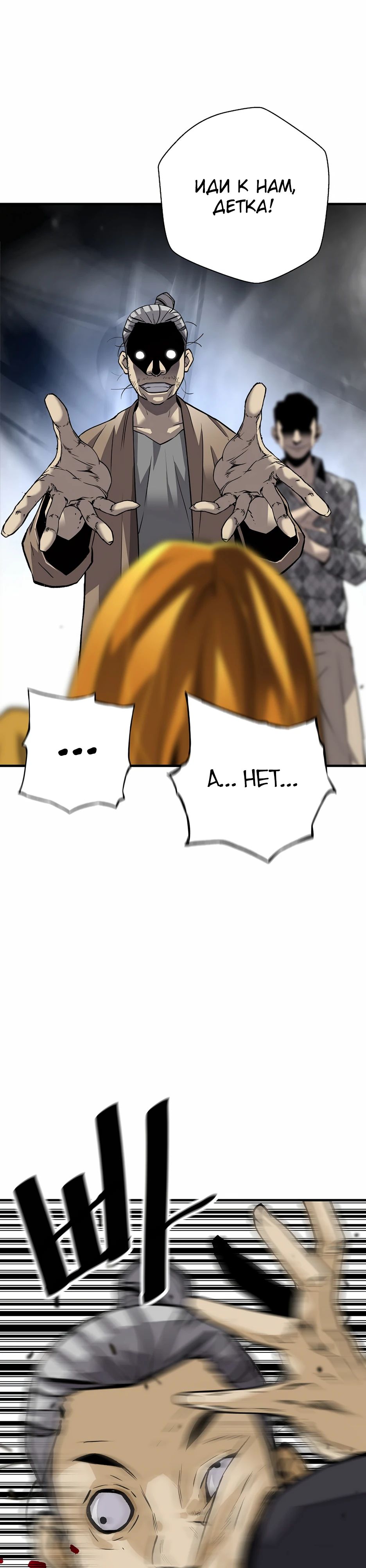 Манга Легенда о Регрессии - Глава 188 Страница 13