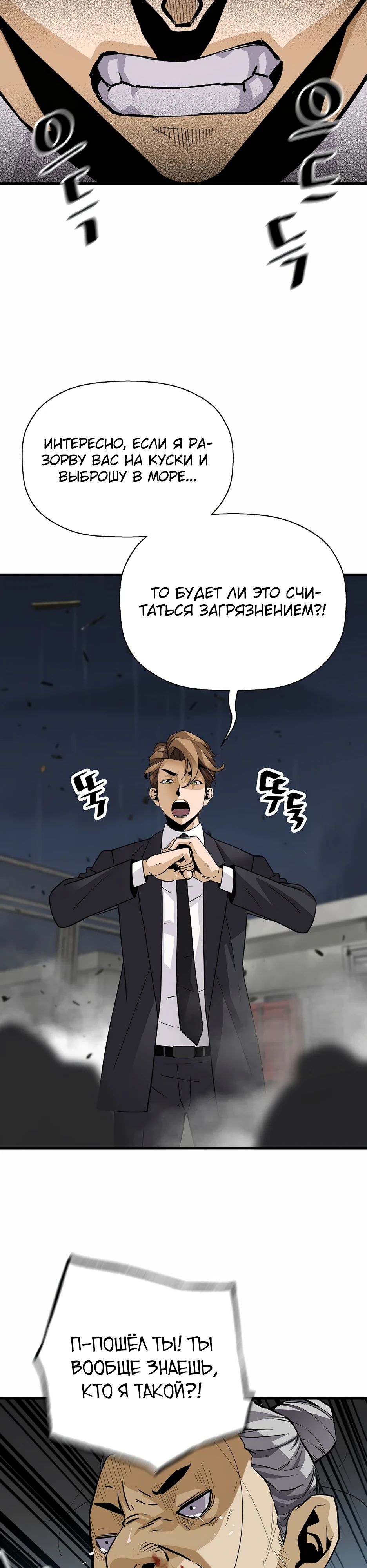 Манга Легенда о Регрессии - Глава 188 Страница 19