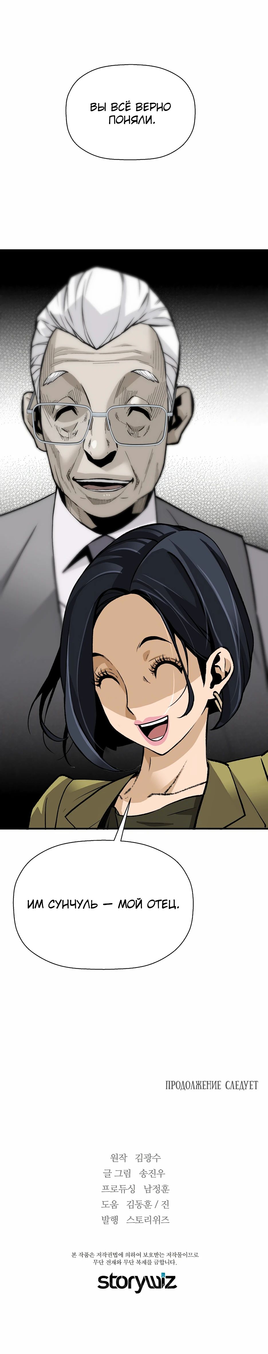 Манга Легенда о Регрессии - Глава 188 Страница 46