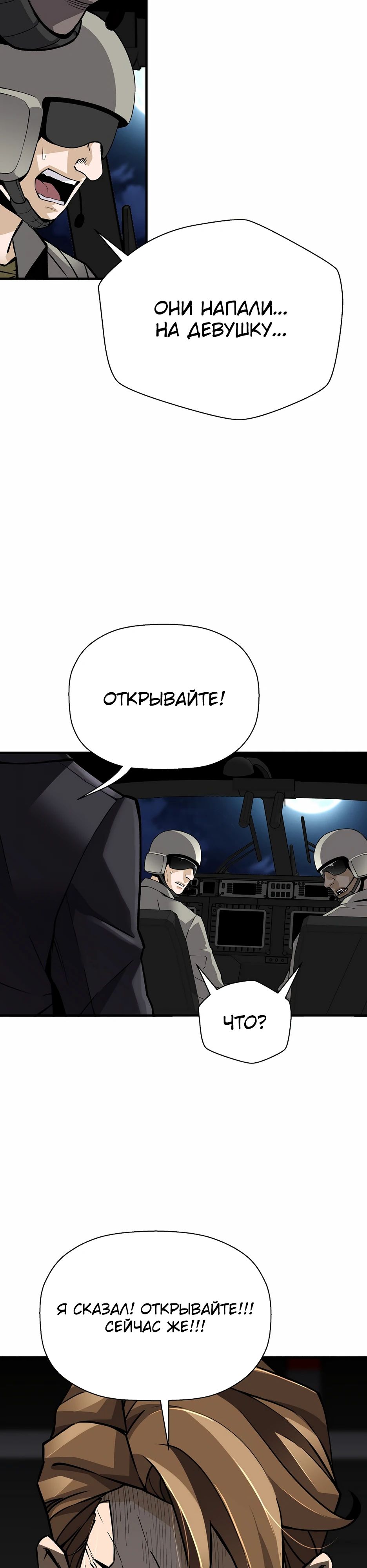 Манга Легенда о Регрессии - Глава 188 Страница 9