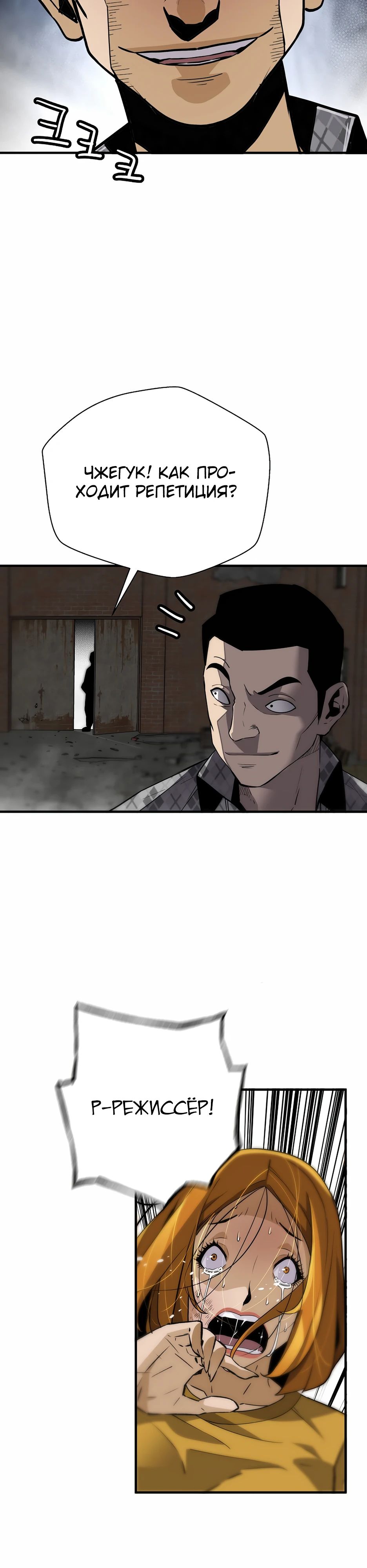 Манга Легенда о Регрессии - Глава 188 Страница 3