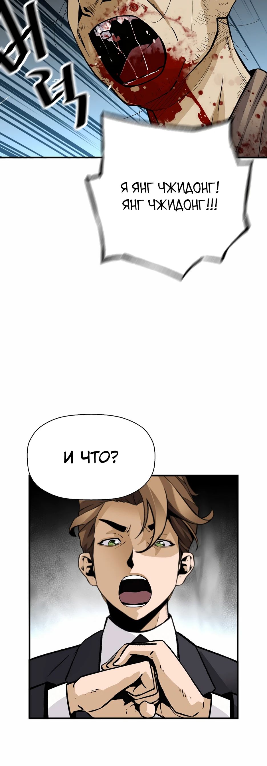 Манга Легенда о Регрессии - Глава 188 Страница 20