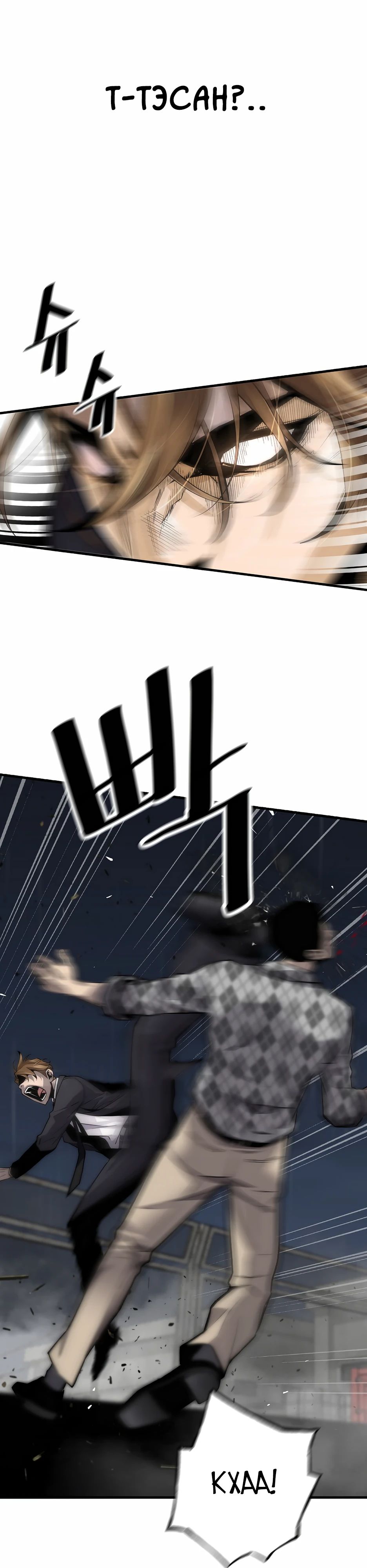 Манга Легенда о Регрессии - Глава 188 Страница 16