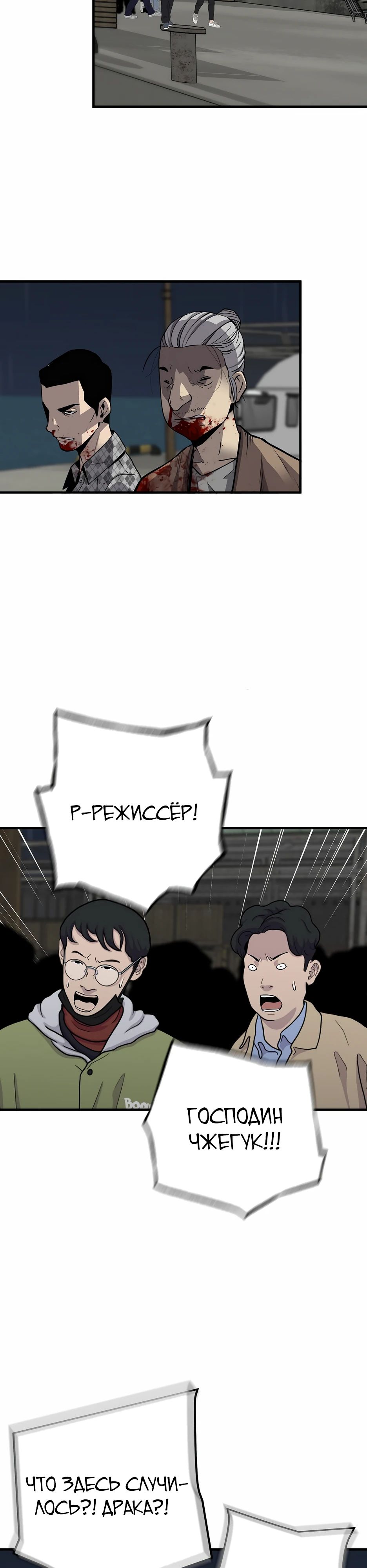 Манга Легенда о Регрессии - Глава 188 Страница 22