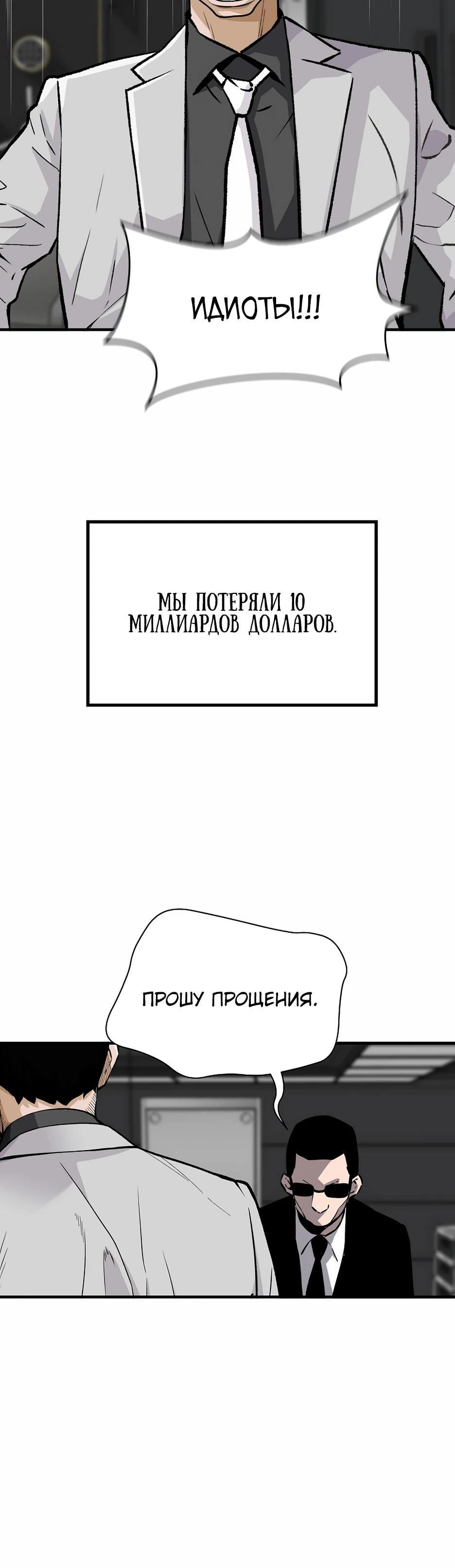 Манга Легенда о Регрессии - Глава 189 Страница 35