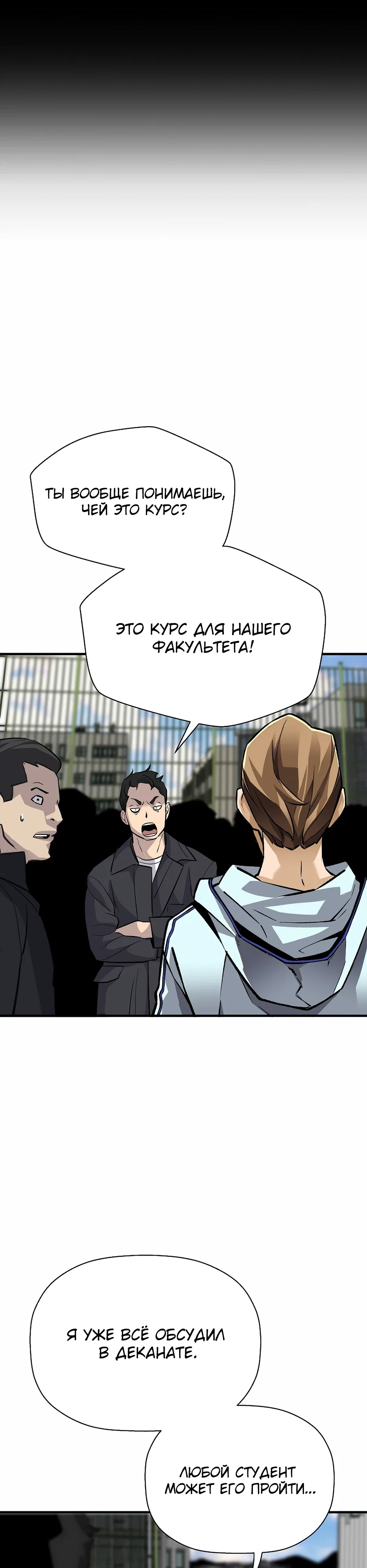 Манга Легенда о Регрессии - Глава 190 Страница 3