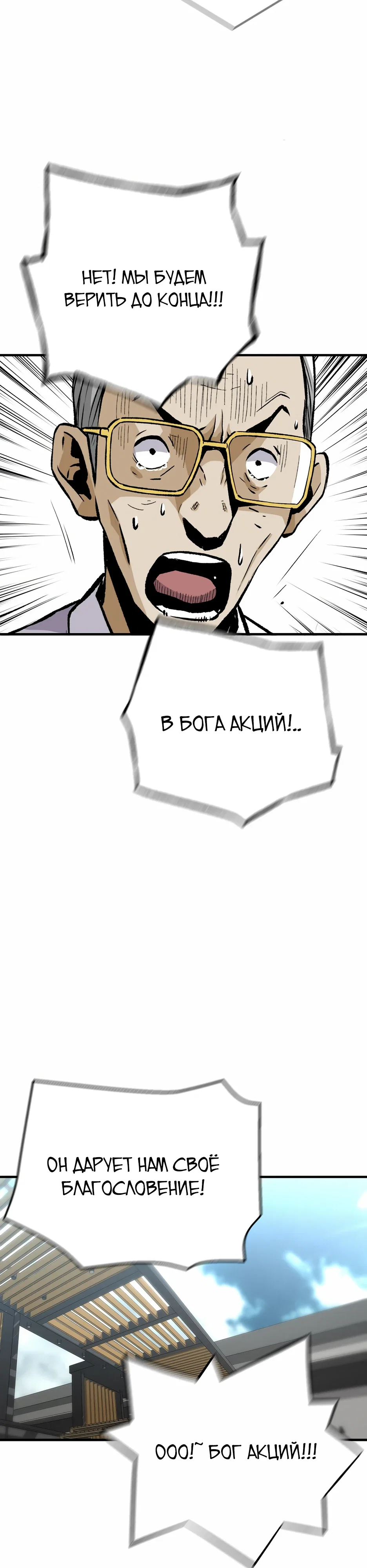 Манга Легенда о Регрессии - Глава 190 Страница 14