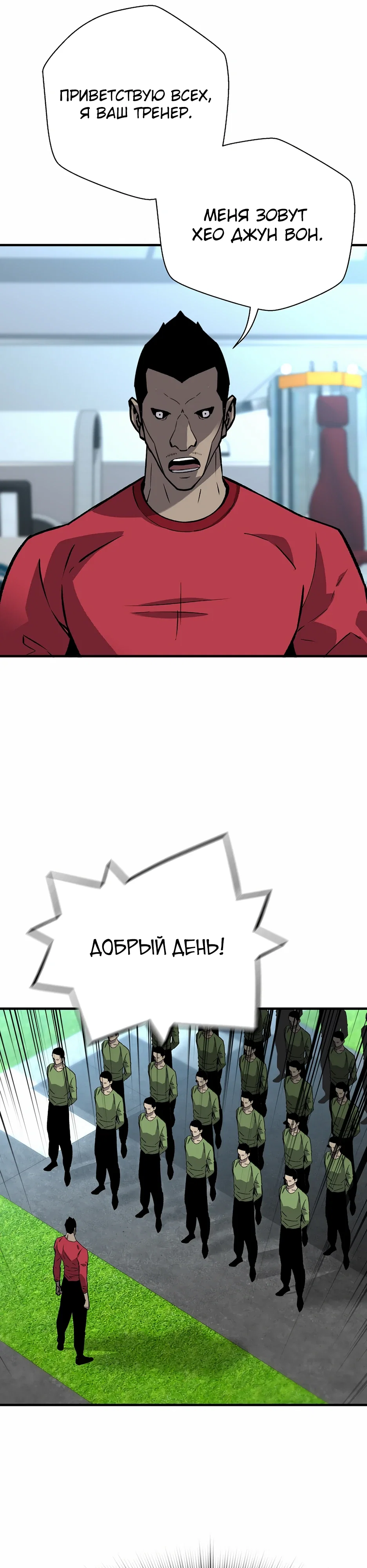 Манга Легенда о Регрессии - Глава 192 Страница 31