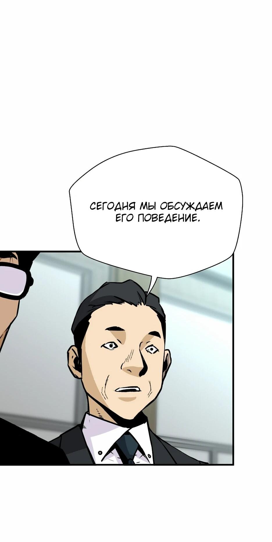 Манга Легенда о Регрессии - Глава 193 Страница 35
