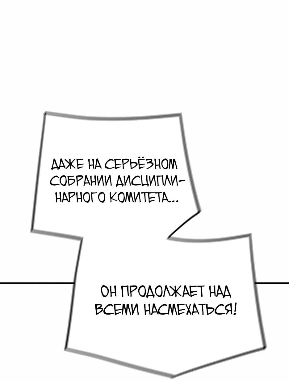 Манга Легенда о Регрессии - Глава 193 Страница 12