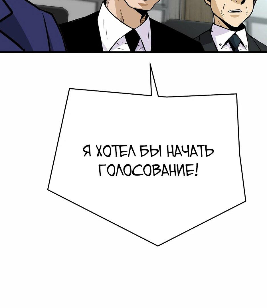 Манга Легенда о Регрессии - Глава 193 Страница 27