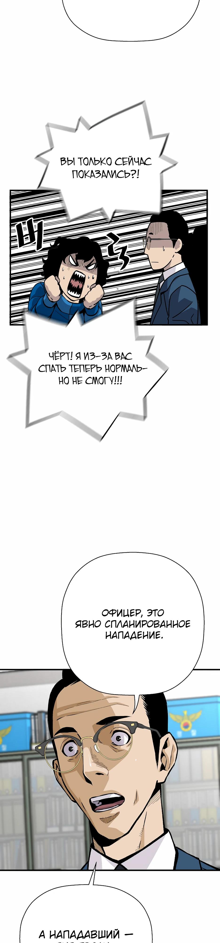 Манга Легенда о Регрессии - Глава 194 Страница 27