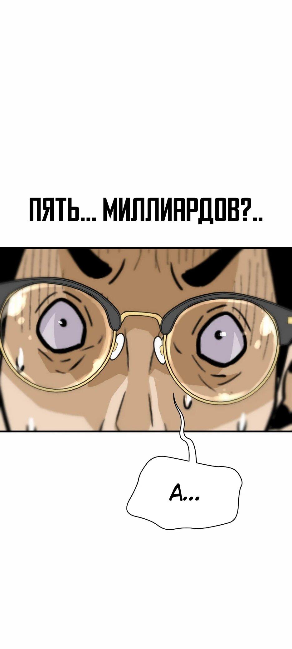 Манга Легенда о Регрессии - Глава 195 Страница 59