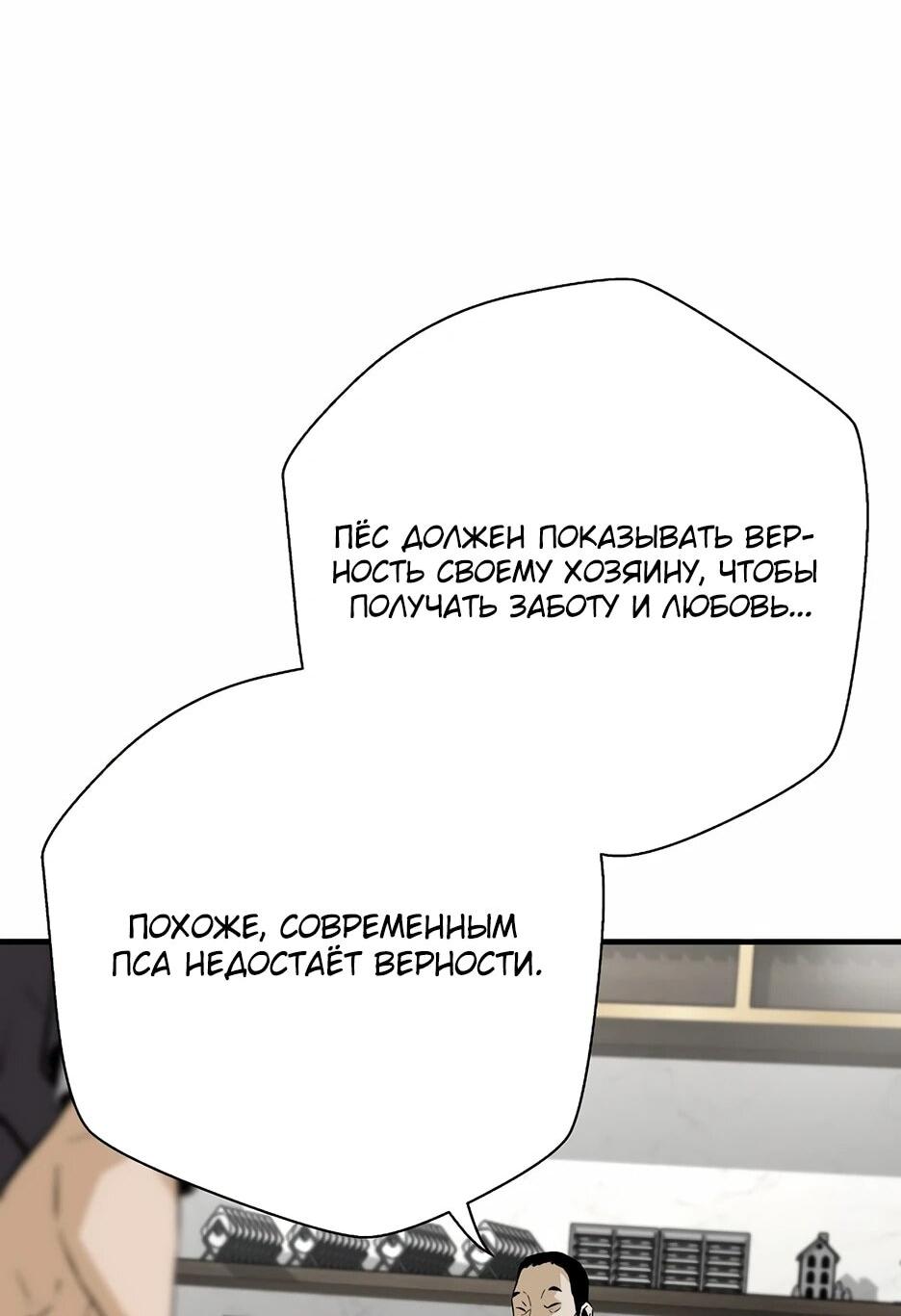 Манга Легенда о Регрессии - Глава 195 Страница 15