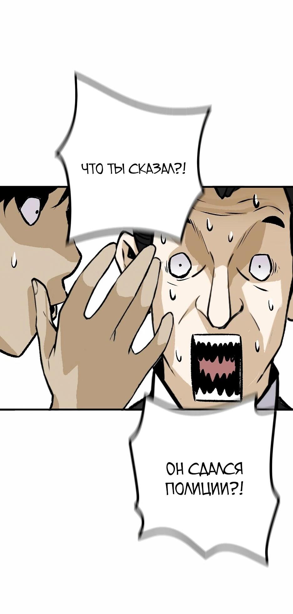 Манга Легенда о Регрессии - Глава 195 Страница 78