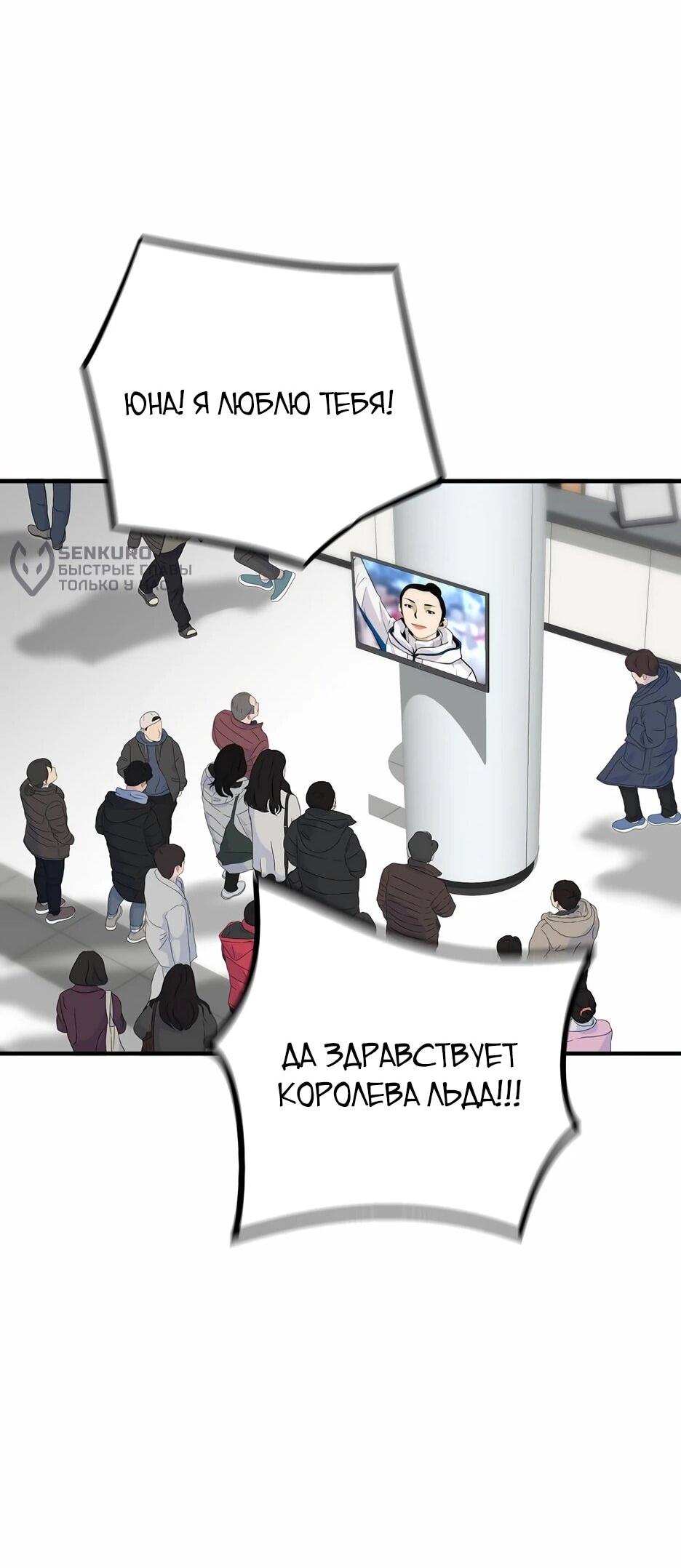 Манга Легенда о Регрессии - Глава 197 Страница 73