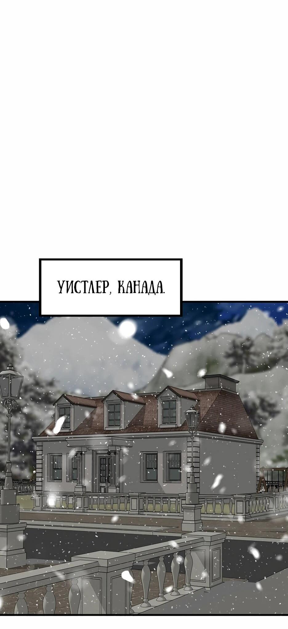 Манга Легенда о Регрессии - Глава 197 Страница 54