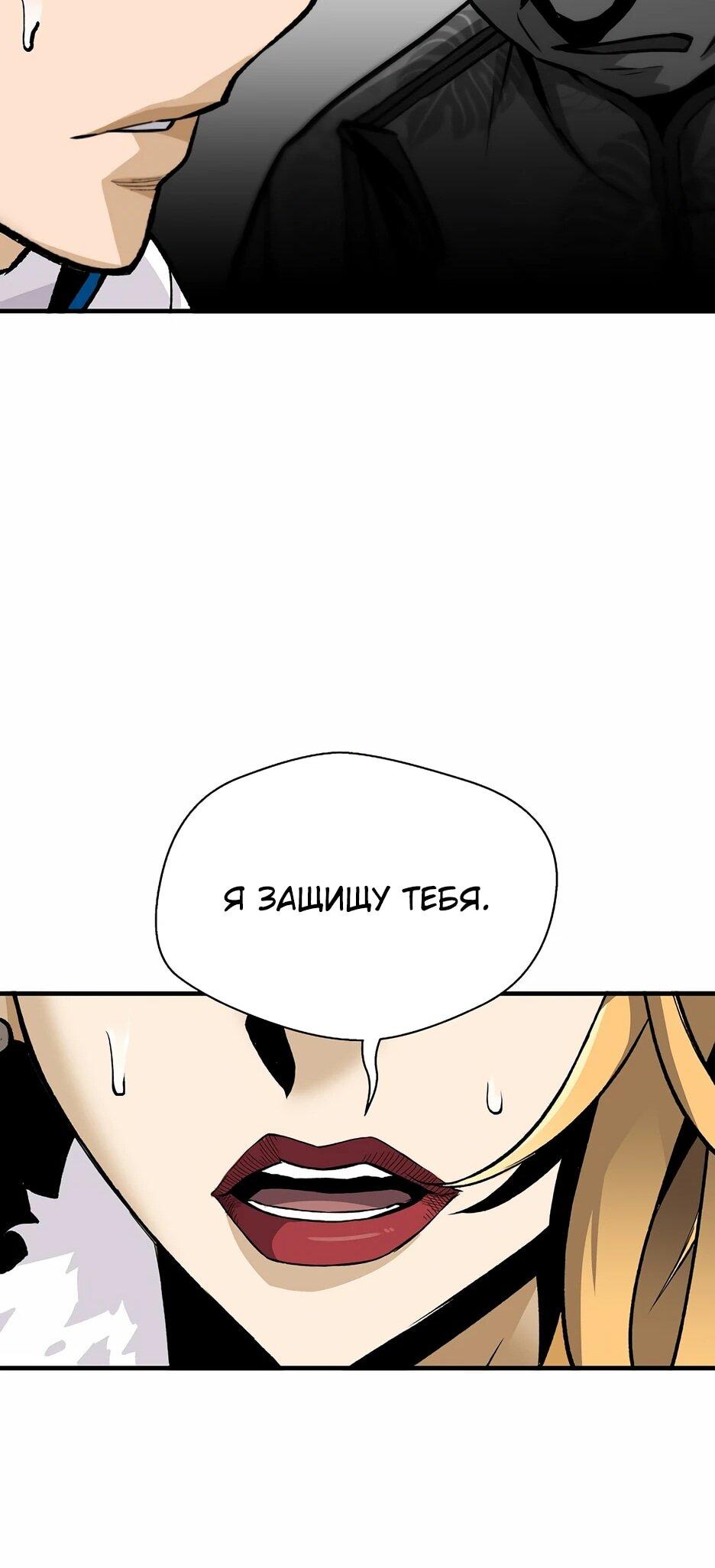 Манга Легенда о Регрессии - Глава 197 Страница 32