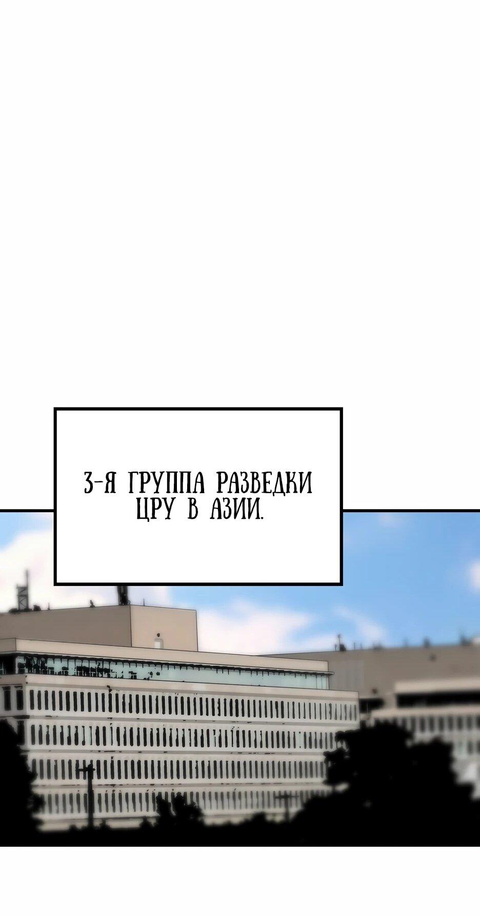 Манга Легенда о Регрессии - Глава 197 Страница 37