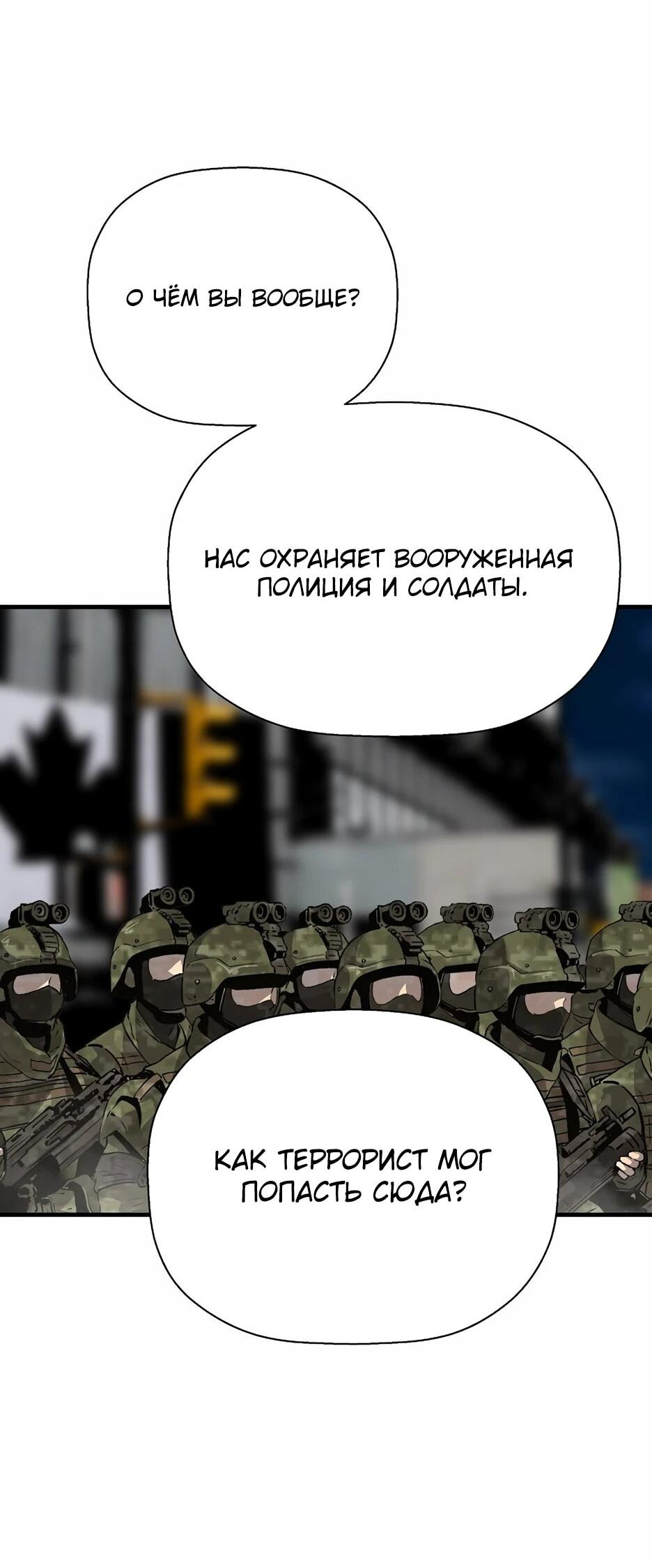 Манга Легенда о Регрессии - Глава 197 Страница 28