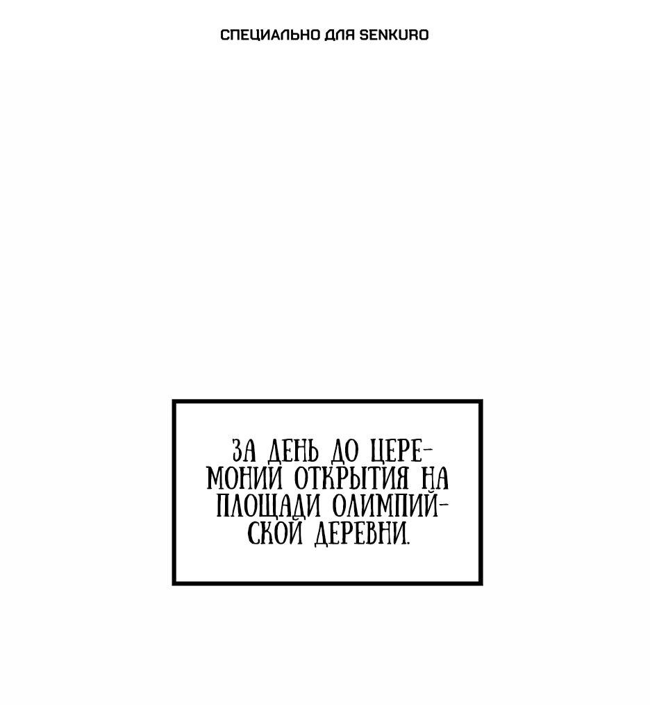 Манга Легенда о Регрессии - Глава 197 Страница 1