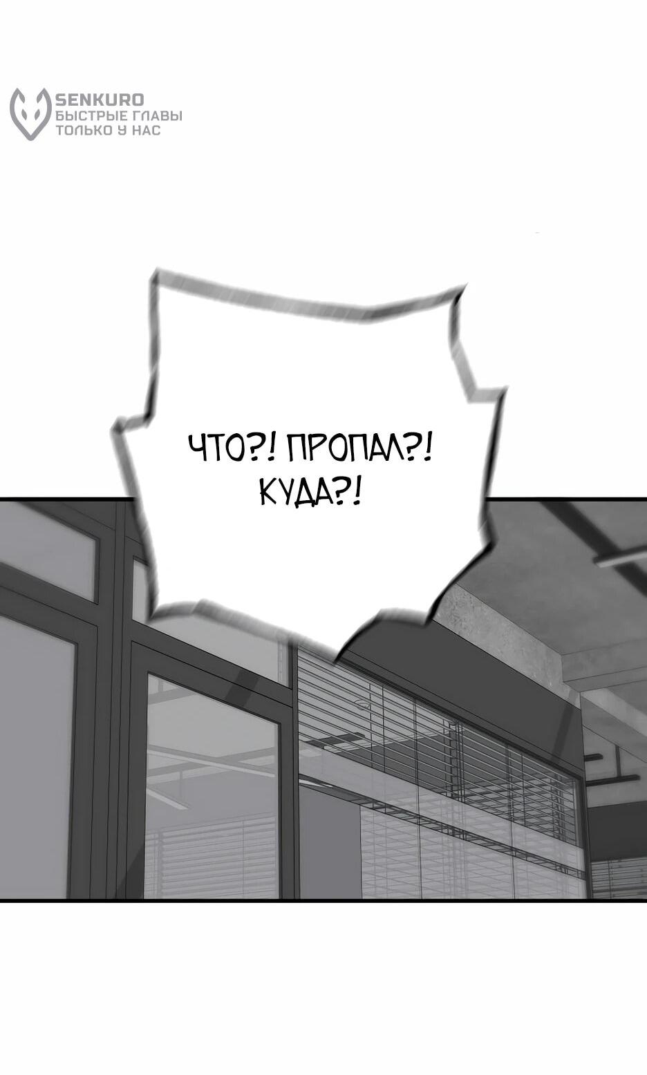 Манга Легенда о Регрессии - Глава 197 Страница 38