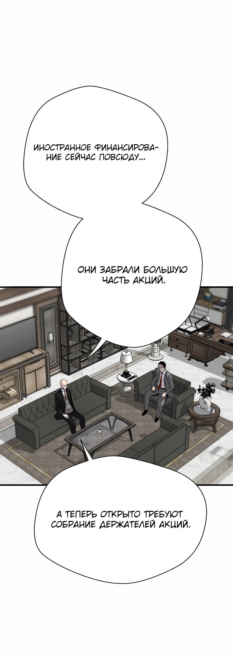 Манга Легенда о Регрессии - Глава 196 Страница 16