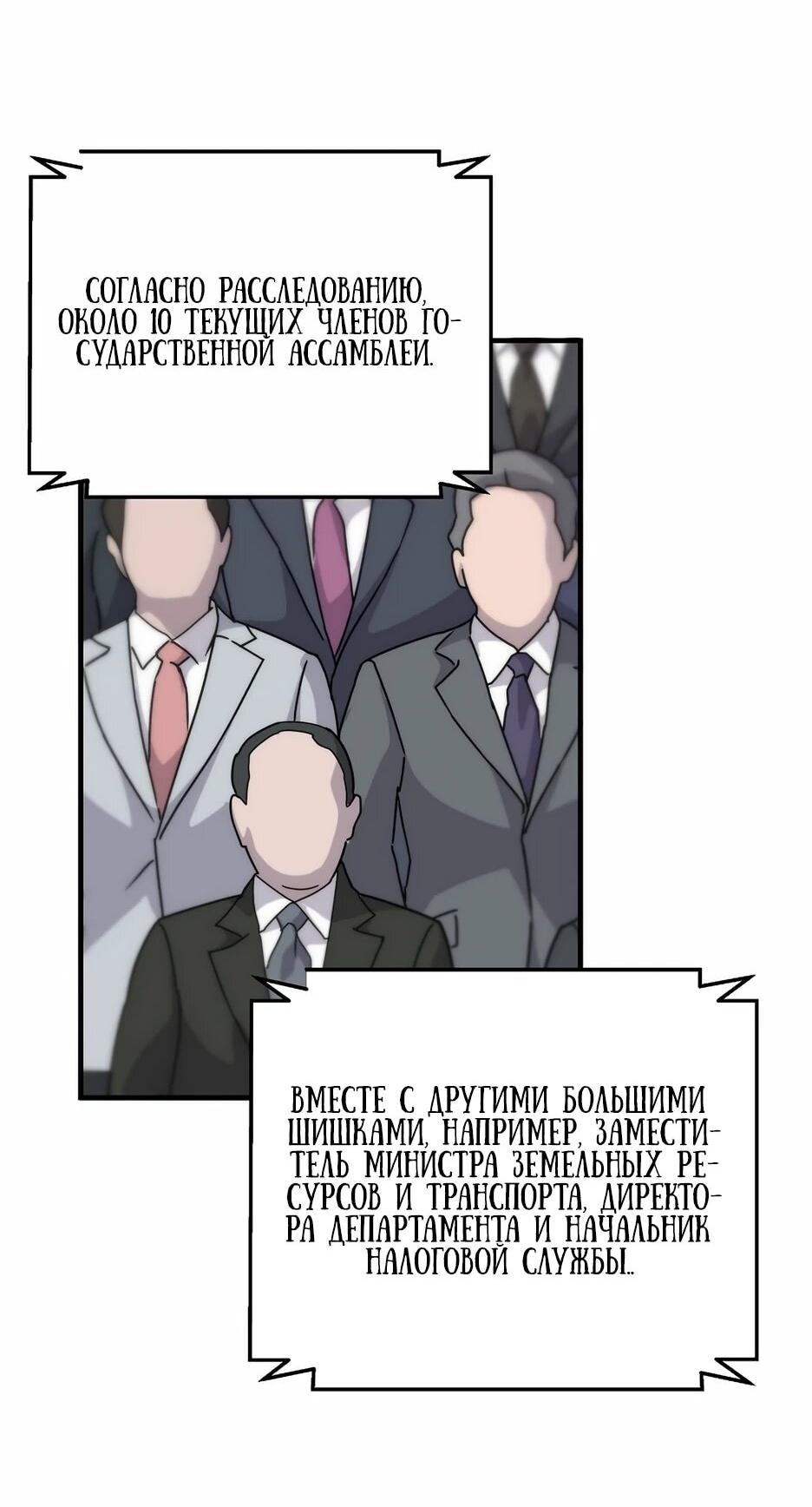 Манга Легенда о Регрессии - Глава 196 Страница 2