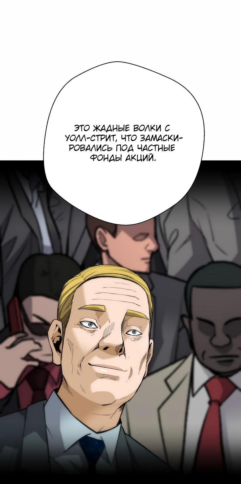 Манга Легенда о Регрессии - Глава 196 Страница 21