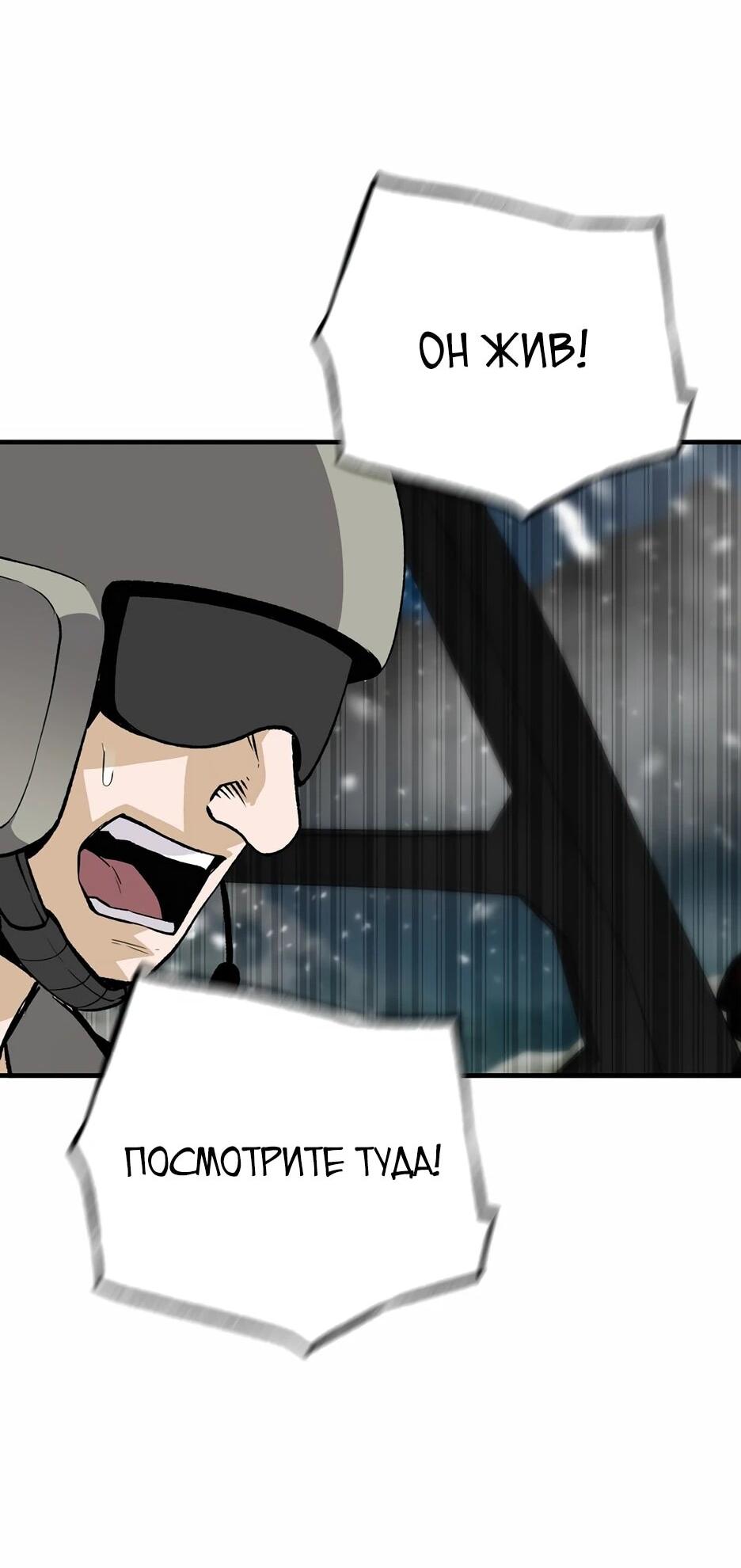 Манга Легенда о Регрессии - Глава 199 Страница 40