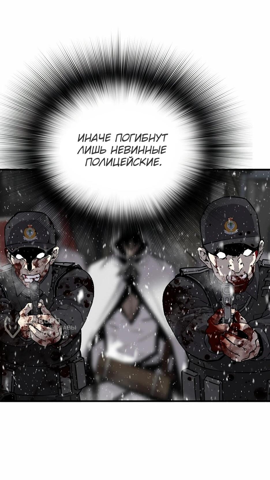 Манга Легенда о Регрессии - Глава 199 Страница 5