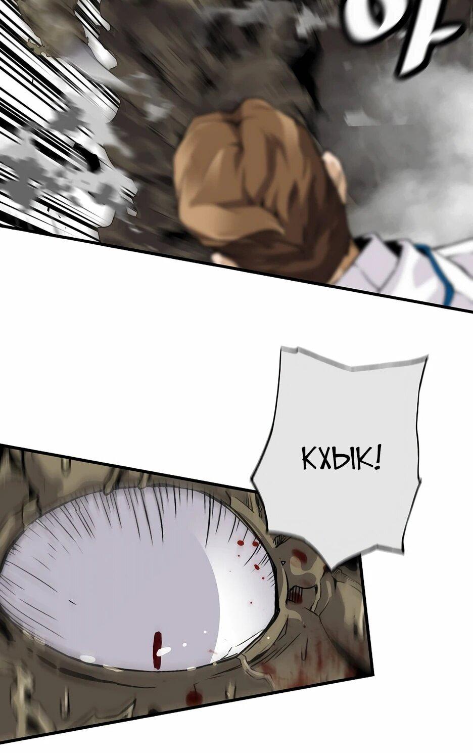 Манга Легенда о Регрессии - Глава 199 Страница 70