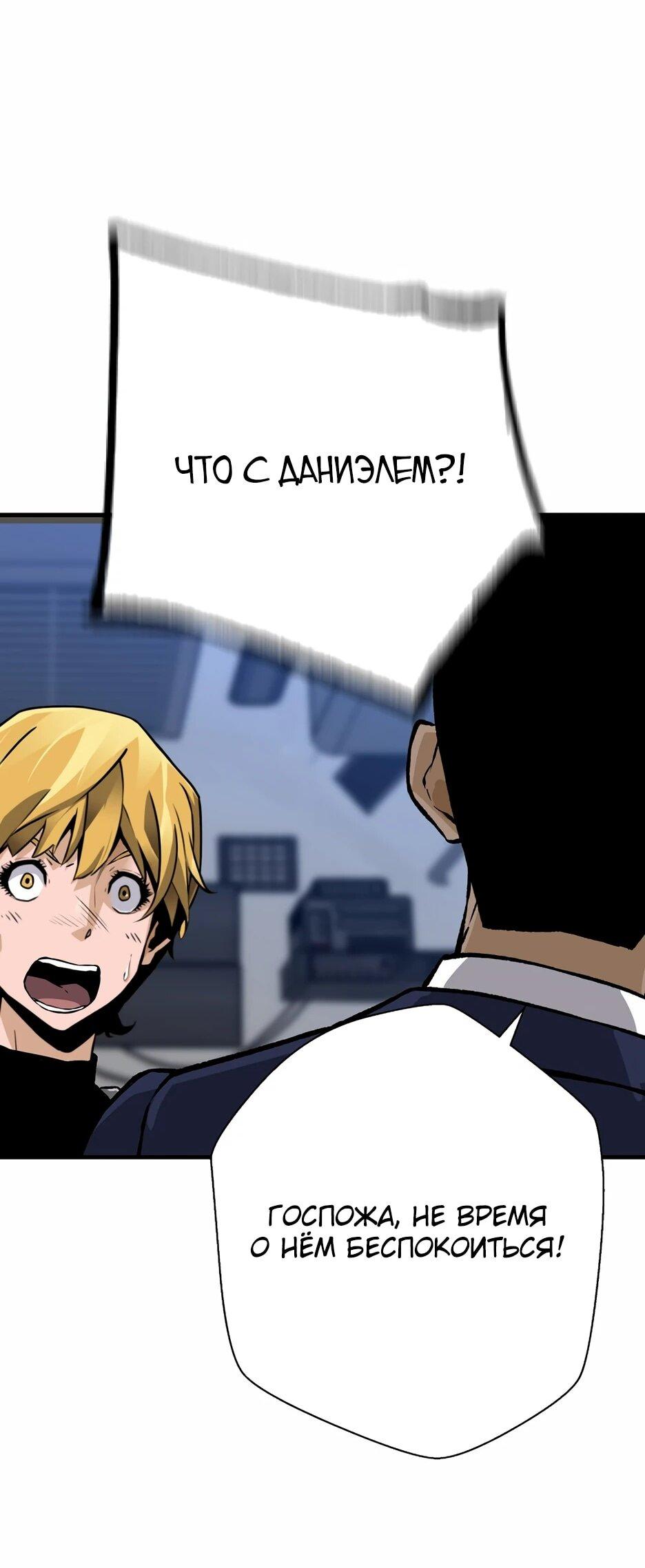 Манга Легенда о Регрессии - Глава 199 Страница 36