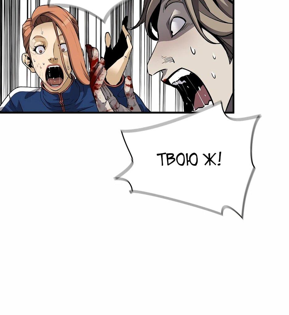 Манга Легенда о Регрессии - Глава 199 Страница 81