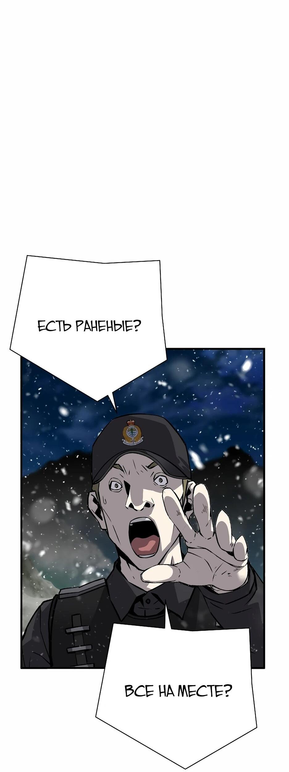 Манга Легенда о Регрессии - Глава 199 Страница 84