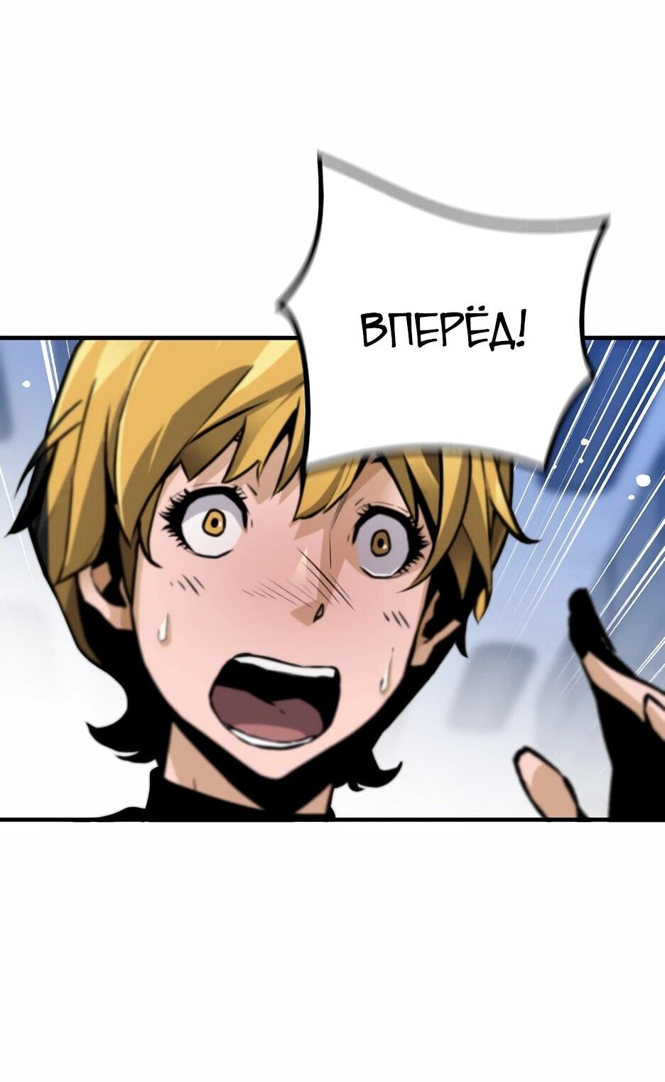 Манга Легенда о Регрессии - Глава 199 Страница 20