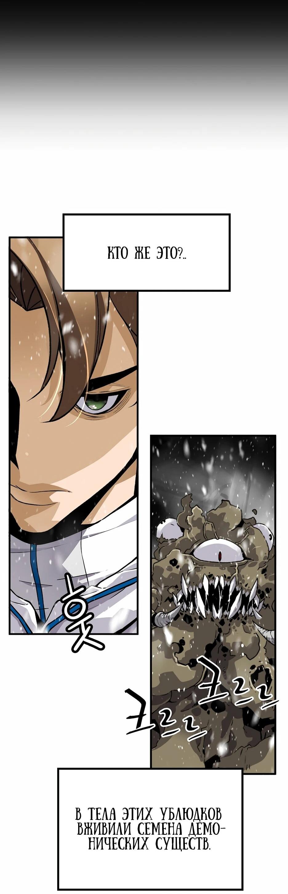 Манга Легенда о Регрессии - Глава 199 Страница 60