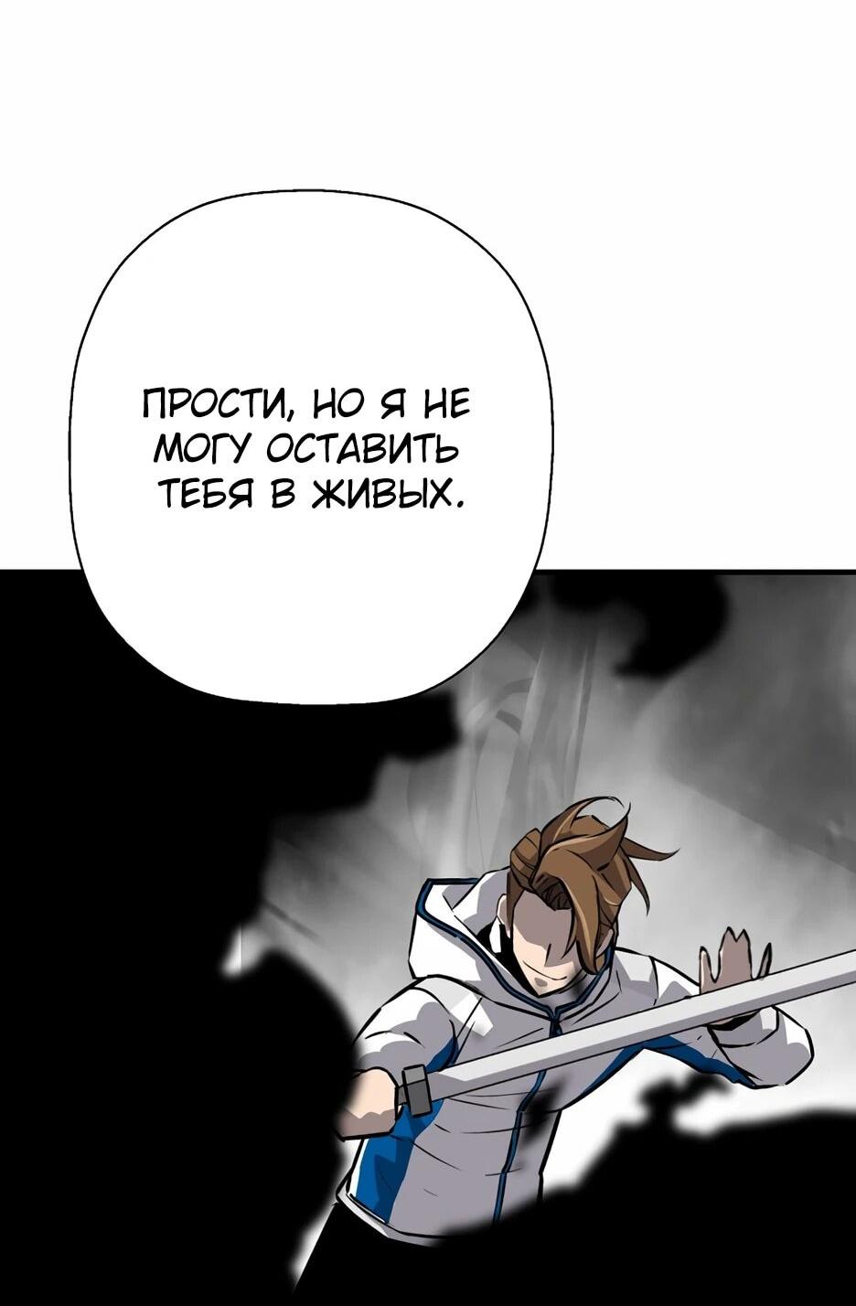 Манга Легенда о Регрессии - Глава 199 Страница 67