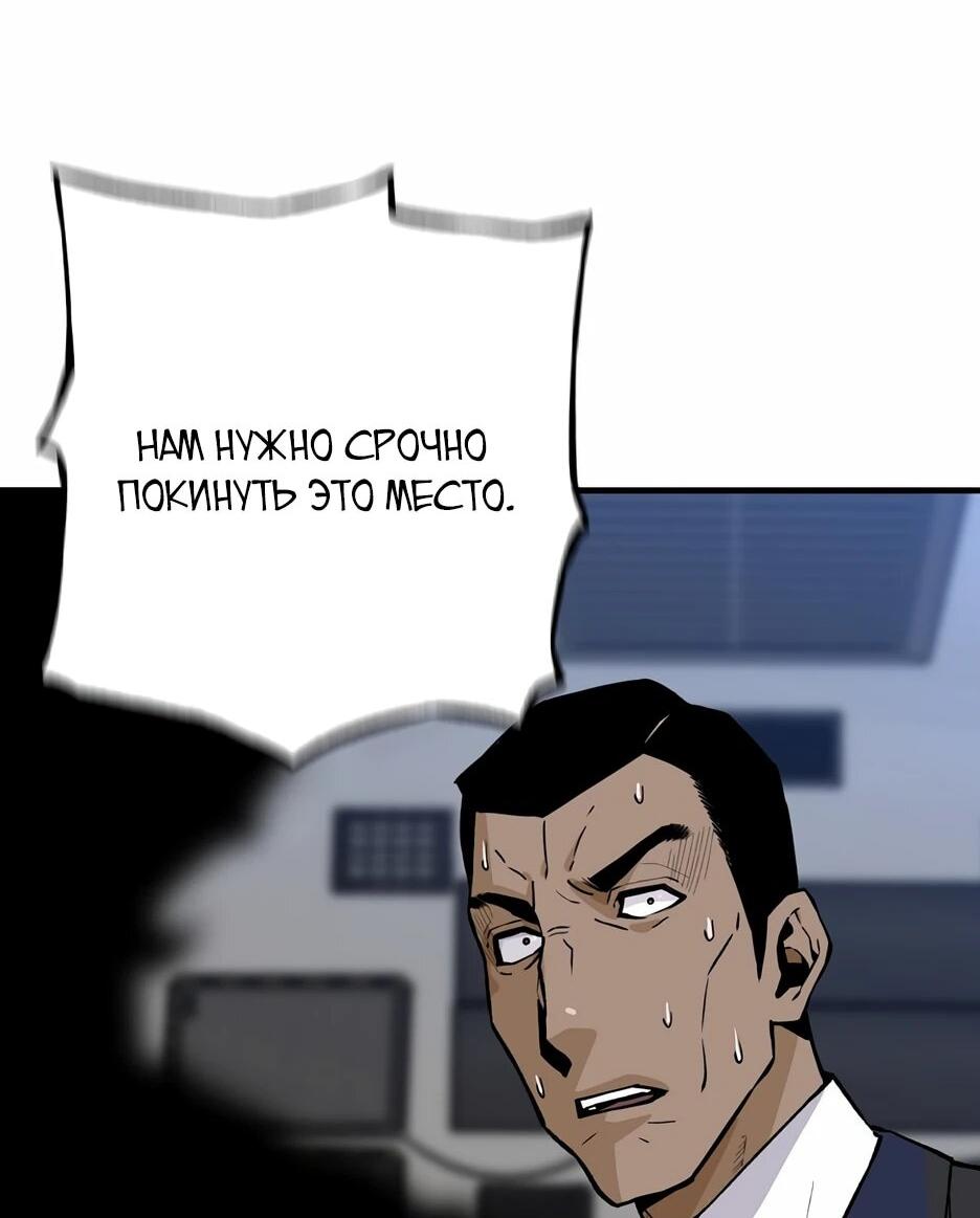 Манга Легенда о Регрессии - Глава 199 Страница 37