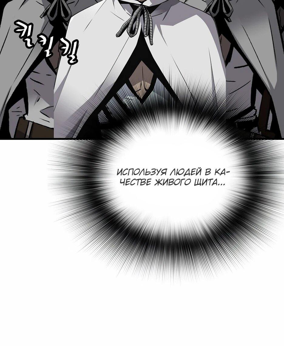 Манга Легенда о Регрессии - Глава 199 Страница 7