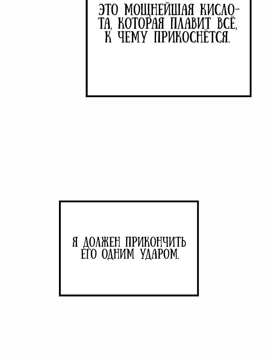 Манга Легенда о Регрессии - Глава 199 Страница 53