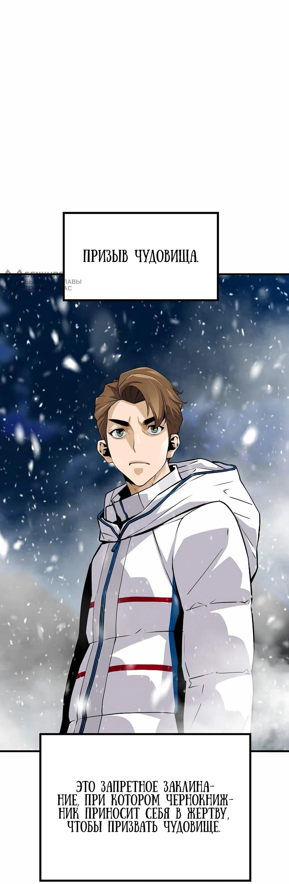 Манга Легенда о Регрессии - Глава 199 Страница 51