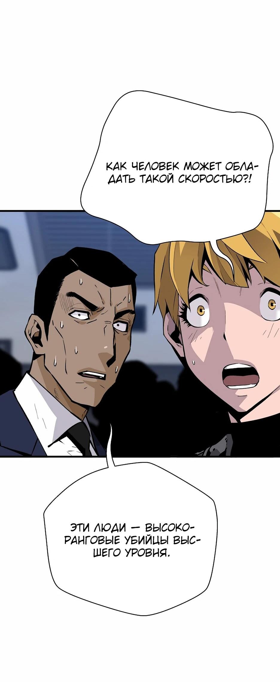 Манга Легенда о Регрессии - Глава 199 Страница 19