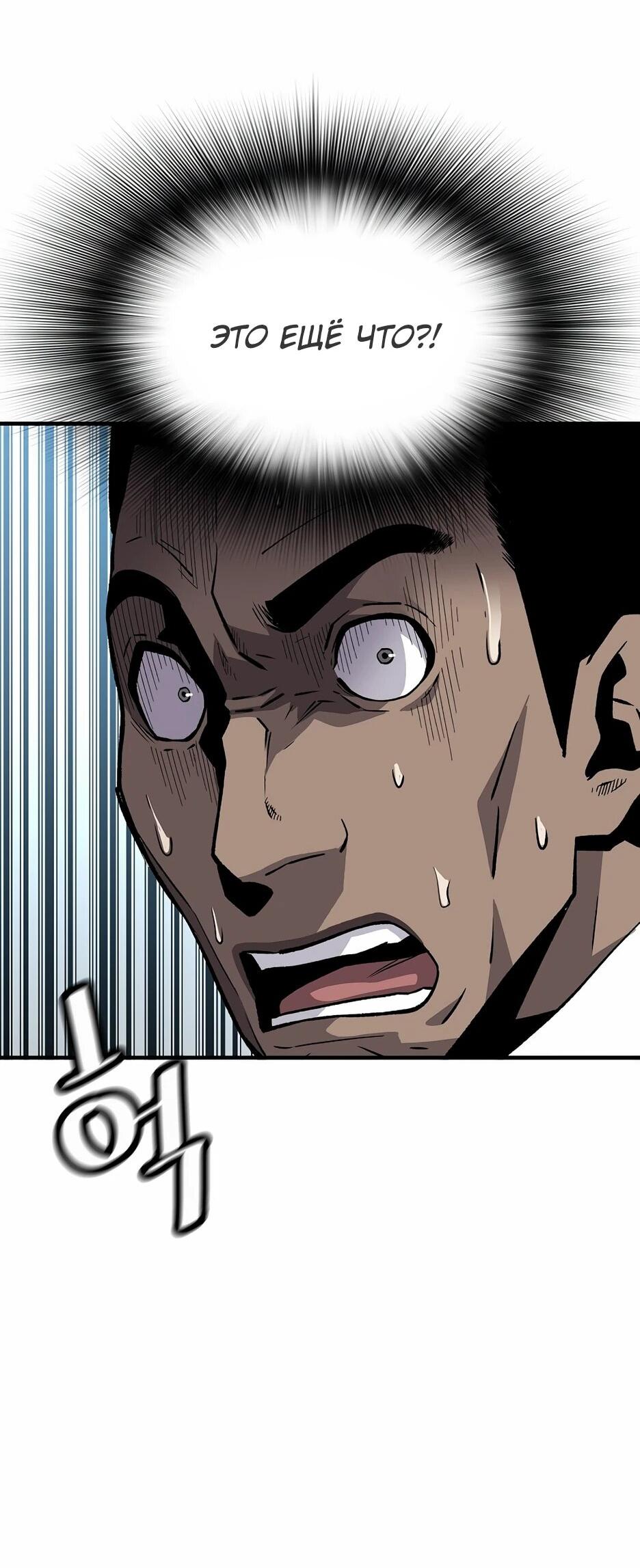 Манга Легенда о Регрессии - Глава 199 Страница 46