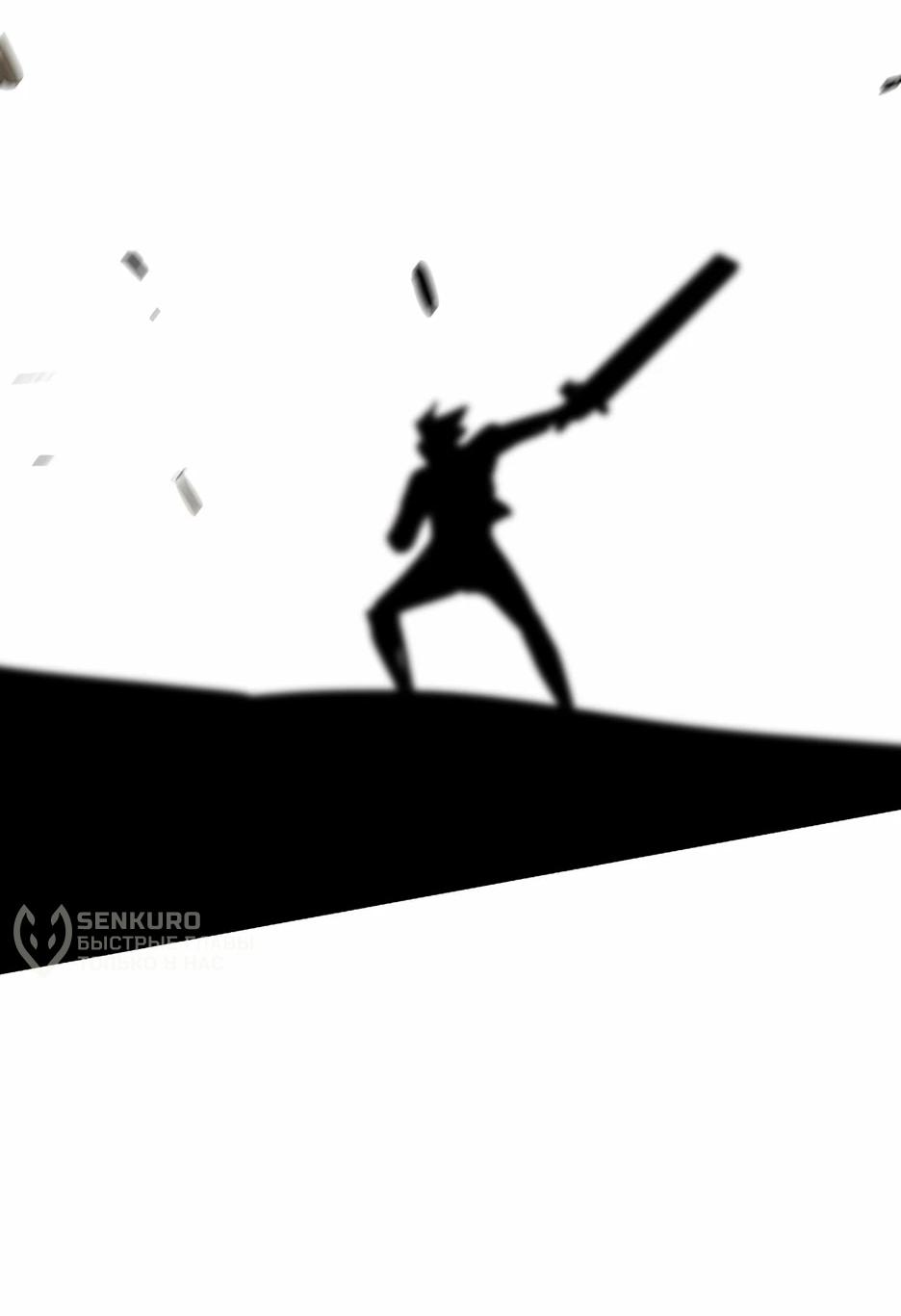 Манга Легенда о Регрессии - Глава 199 Страница 78