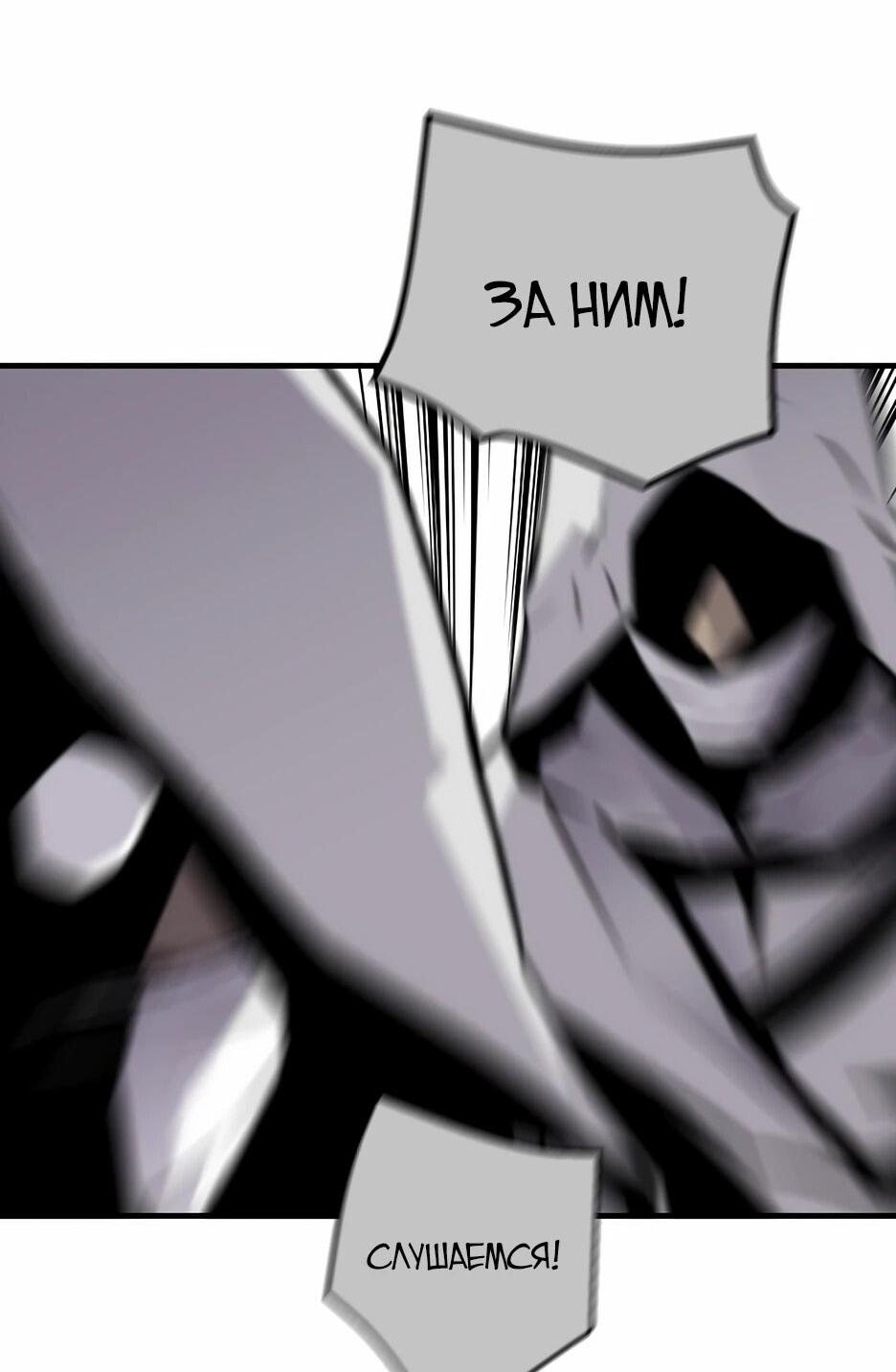 Манга Легенда о Регрессии - Глава 199 Страница 12