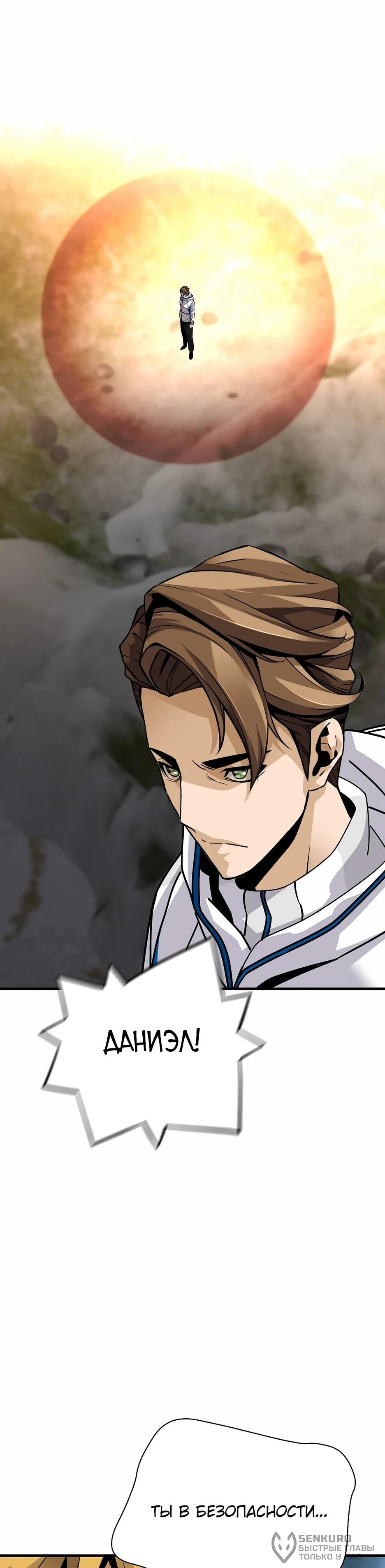 Манга Легенда о Регрессии - Глава 199 Страница 42